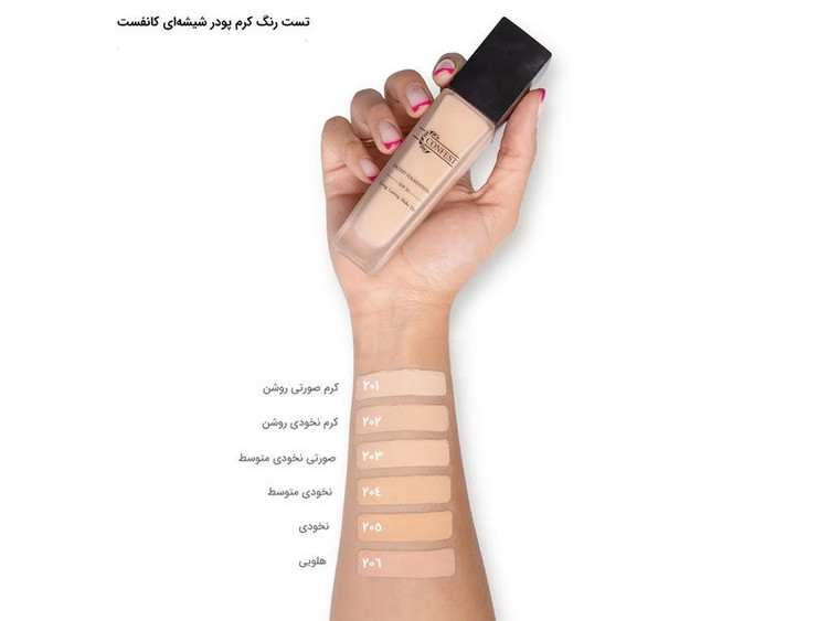 کانفست کرم پودرارایشی